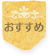 おすすめツアー