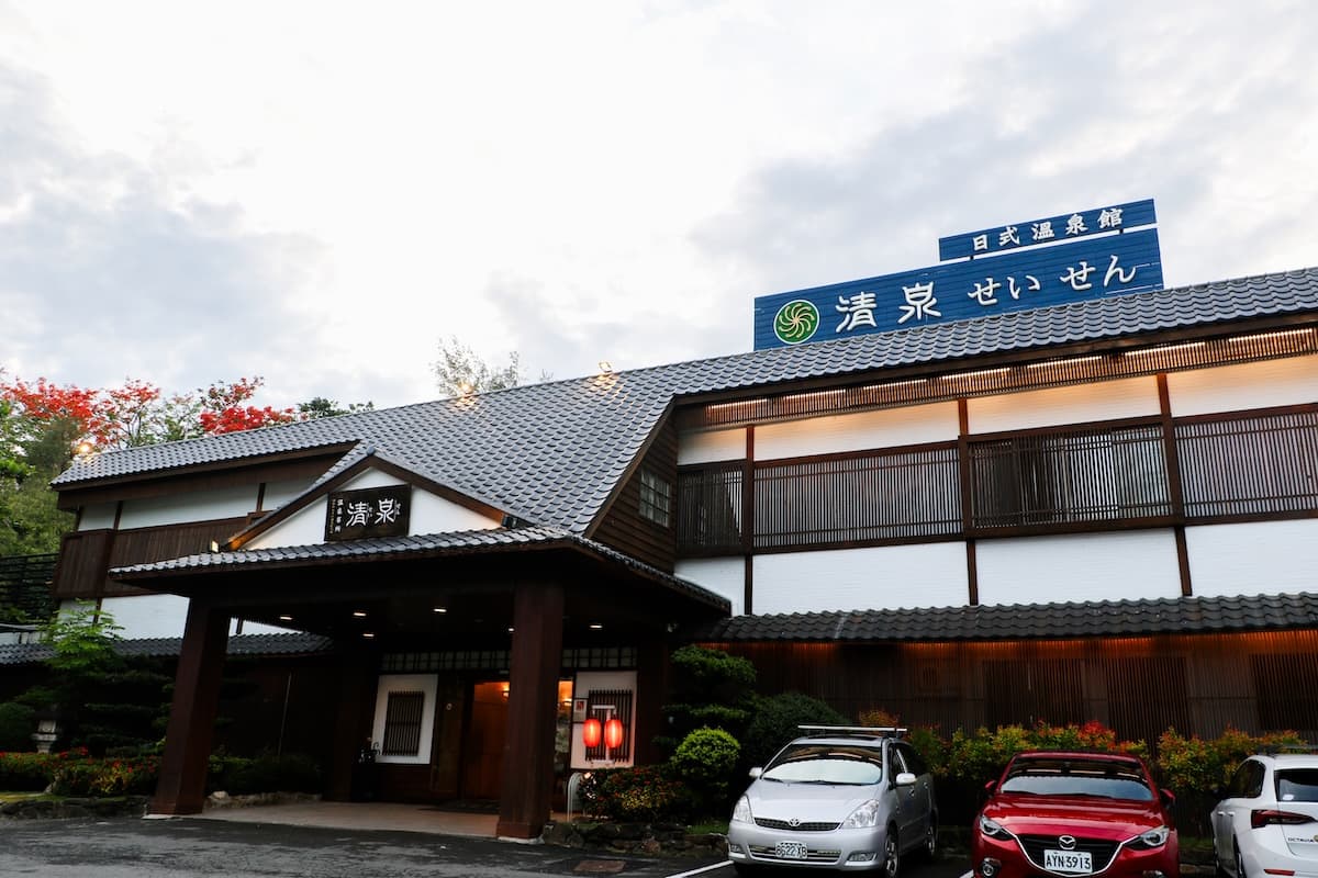 四重渓清泉温泉館|台湾旅行はサラトラベル台湾